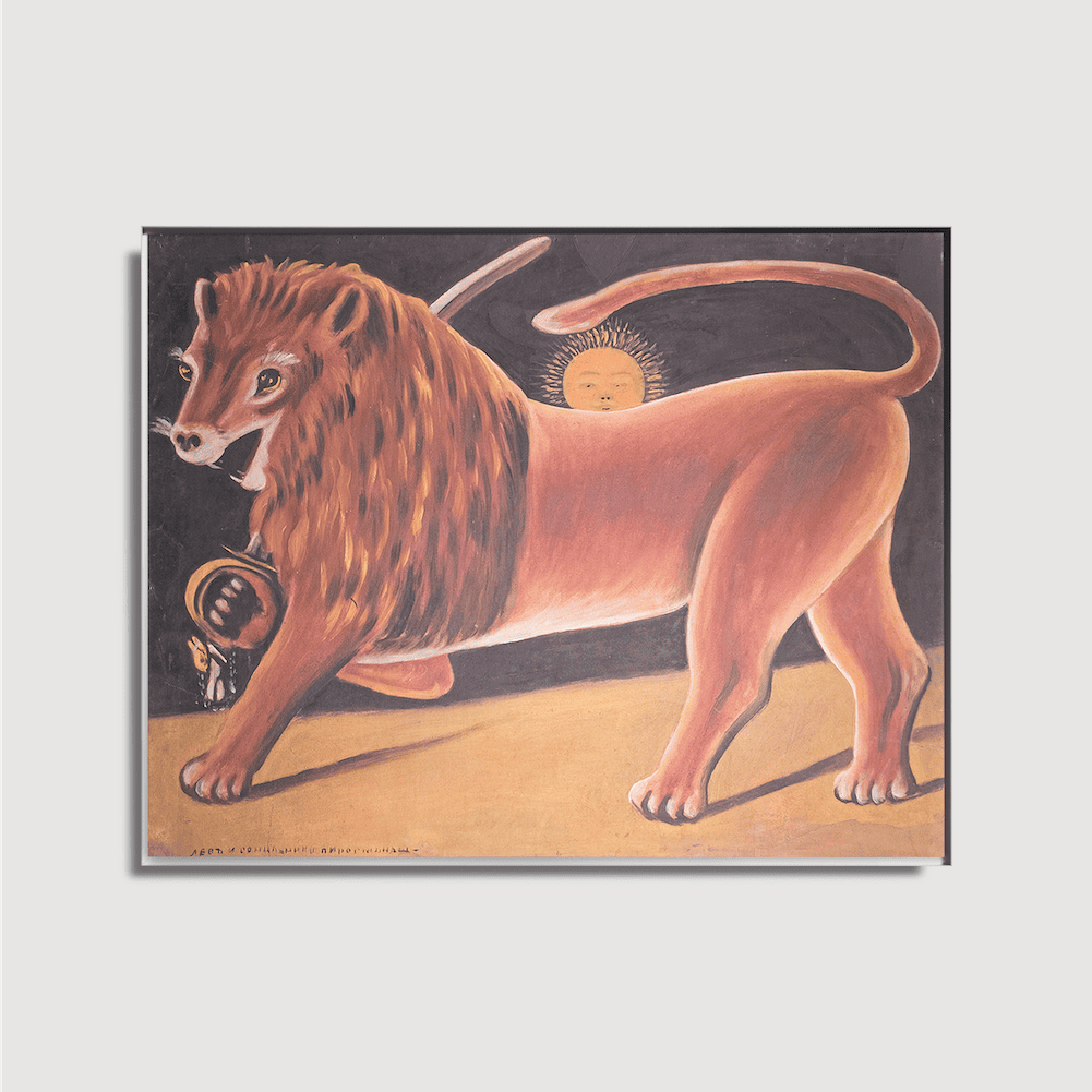Niko Pirosmani - Lion and the Sun
