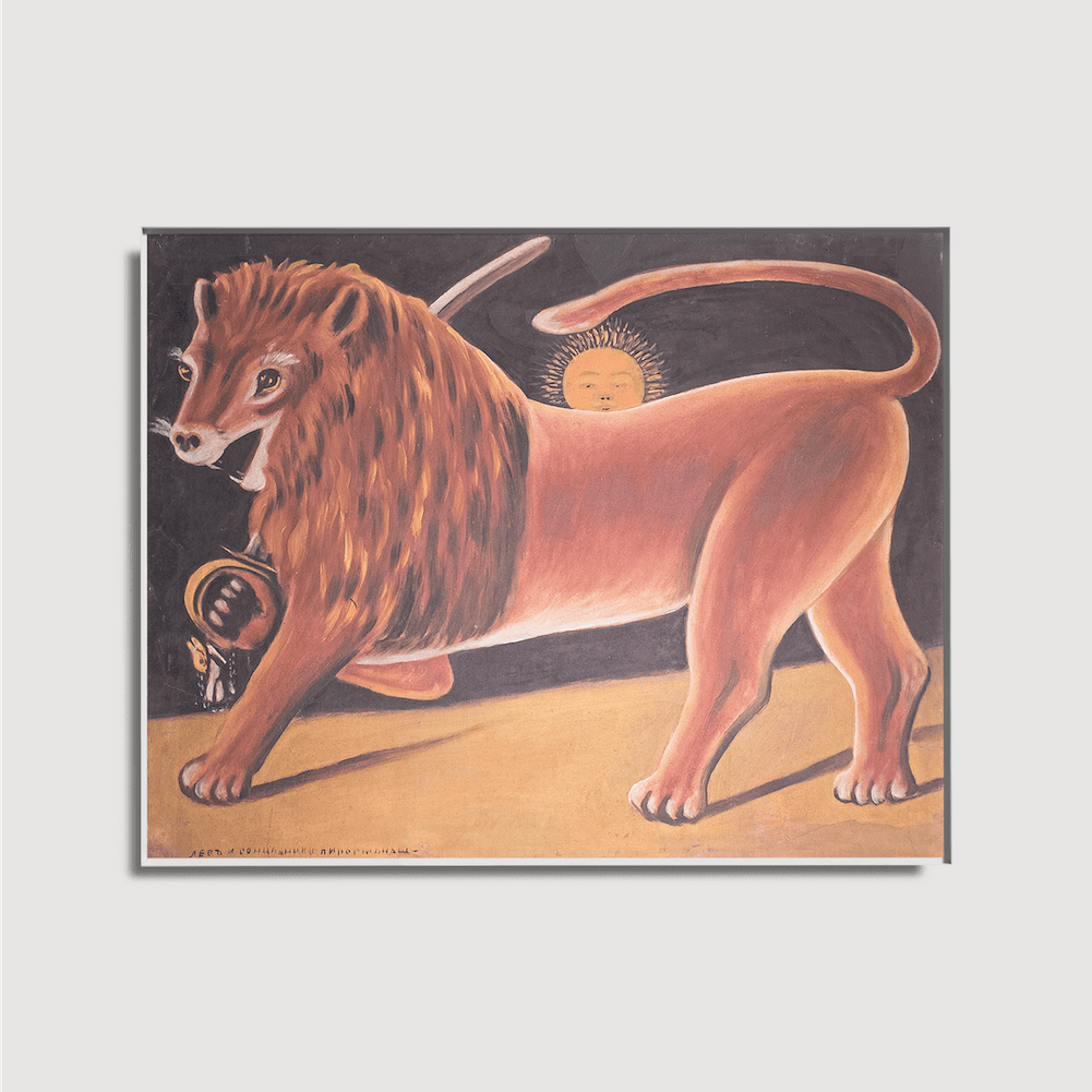 Niko Pirosmani - Lion and the Sun